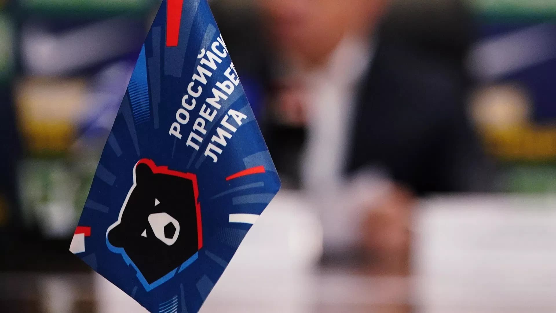 Бубнов назвал фаворита в чемпионской гонке РПЛ